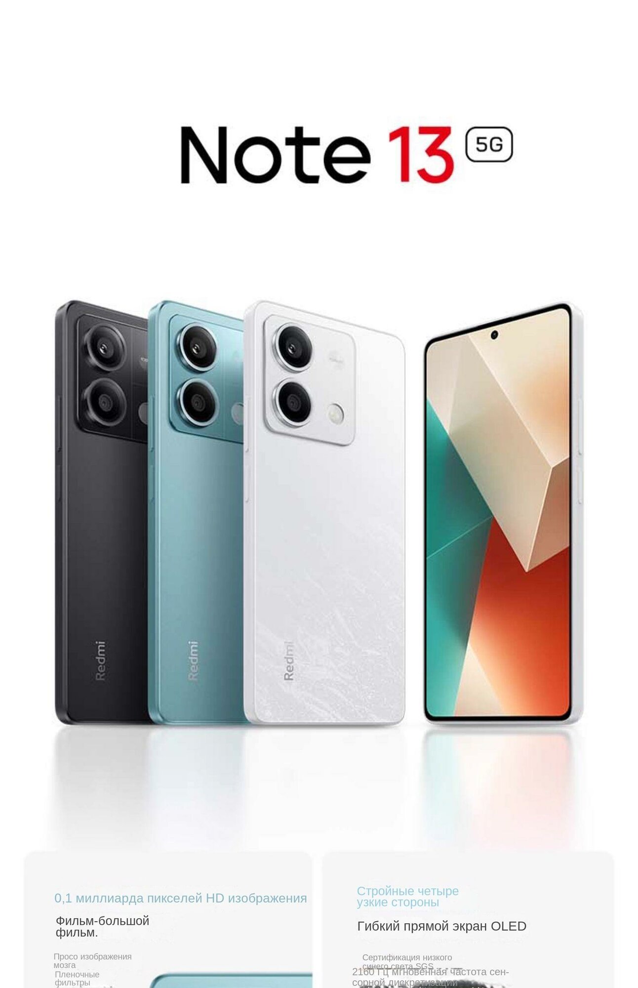 Xiaomi Redmi Note 13 5G мобильный телефон 100 миллионов пикселей Xiaomi официальный аутентичный