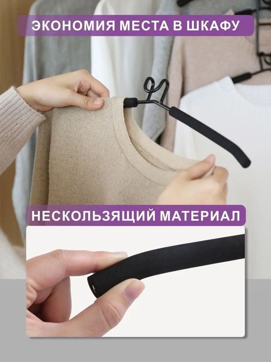 Набор вешалок Messor "Трансформер", металлические, секционные, черные, 12 шт — фото 1