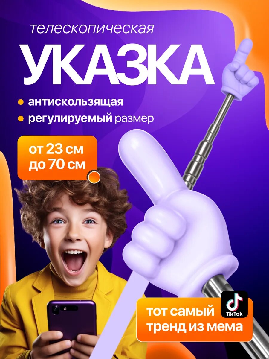 Телескопическая указка-ручка: стильный и функциональный аксессуар. Розовый 70 см