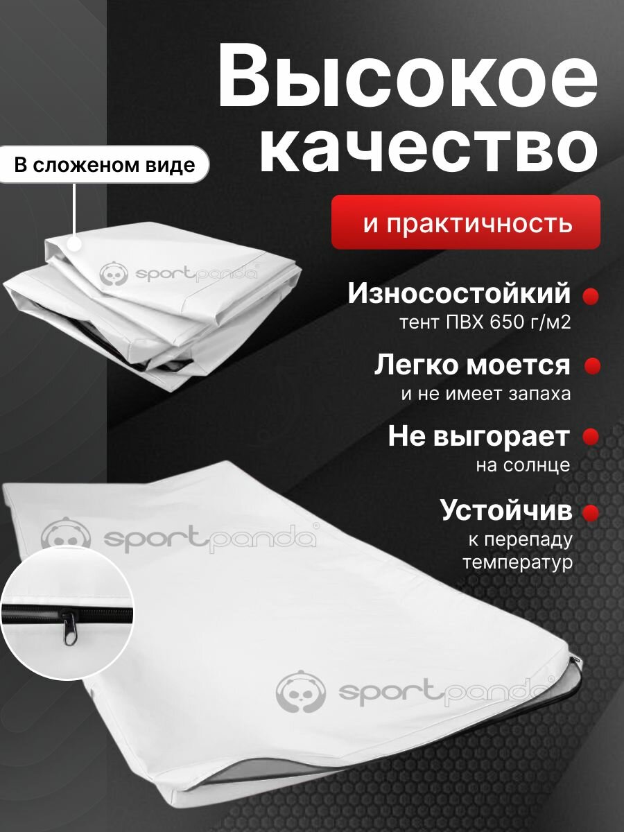 Чехол для гимнастического мата SportPanda ПВХ, белый, 1 x 2 x 0.08 м — фото 1