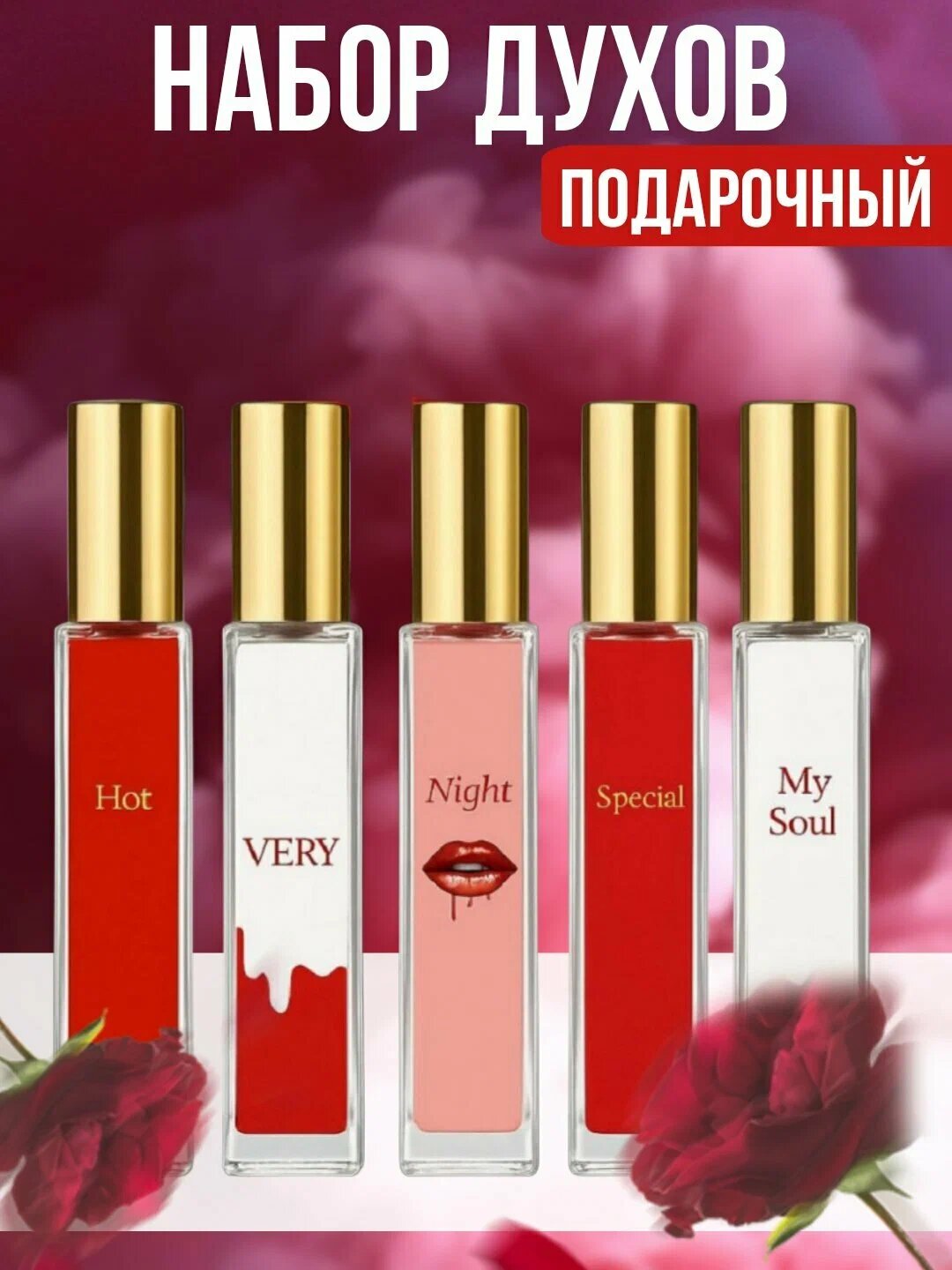 Набор духов с феромонами 5 в 1, унисекс, компактные, ароматы для повседневного использования