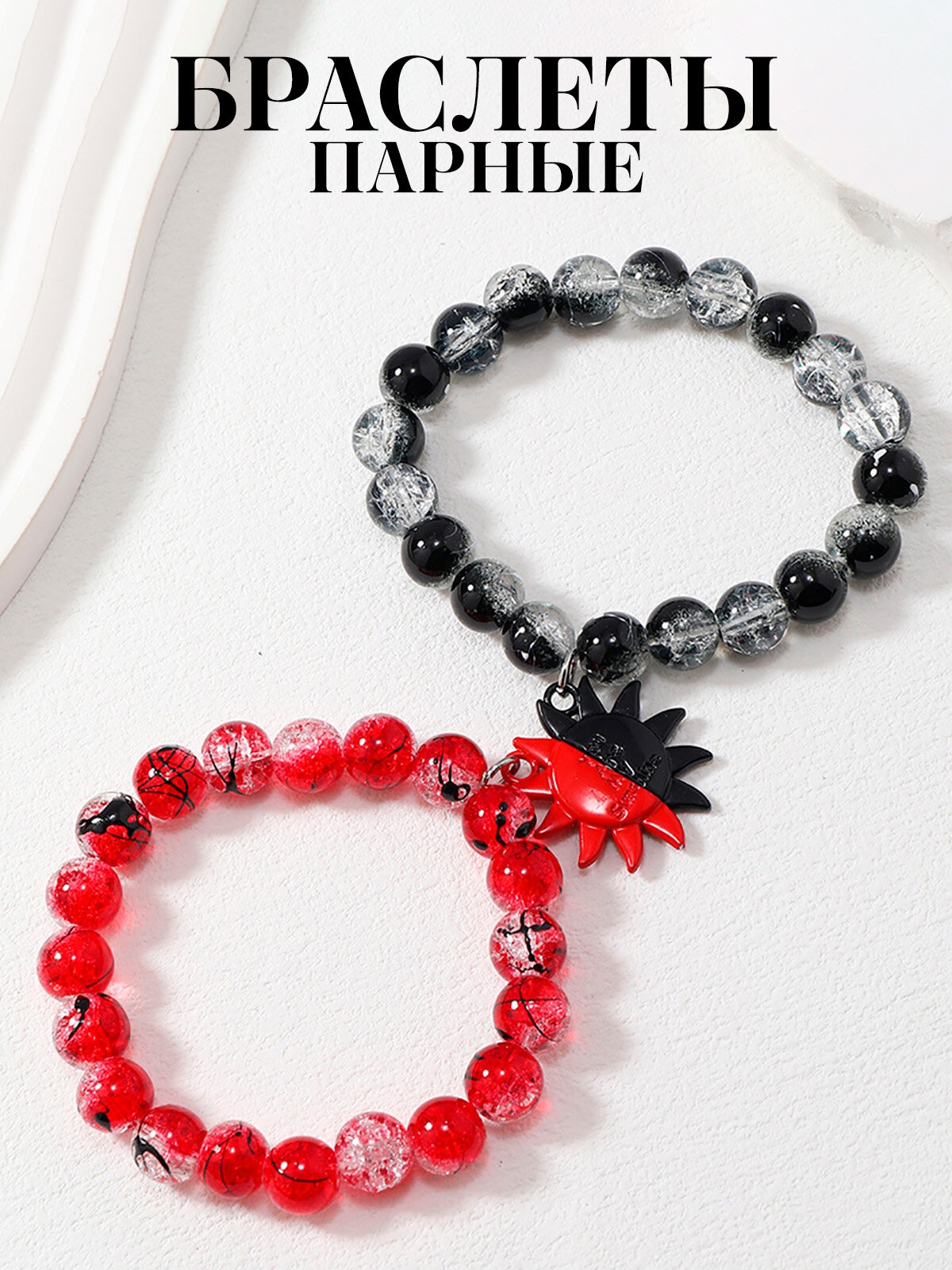 Набор браслетов