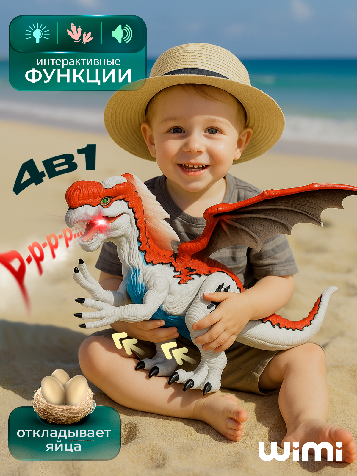 Большой интерактивный динозавр WiMi, откладывает яйца, подвижный дракон со светом и звуком