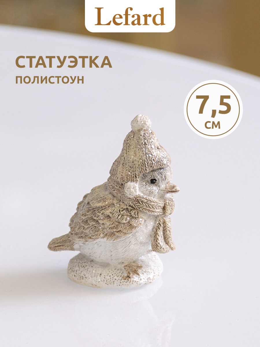 Статуэтка Lefard "Птичка" 5х35х75х см полистоун новогодняя фигурка