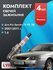 Свечи зажигания для Kia Spectra 2001-2011 1.6 Двигатель GA6D, ком...