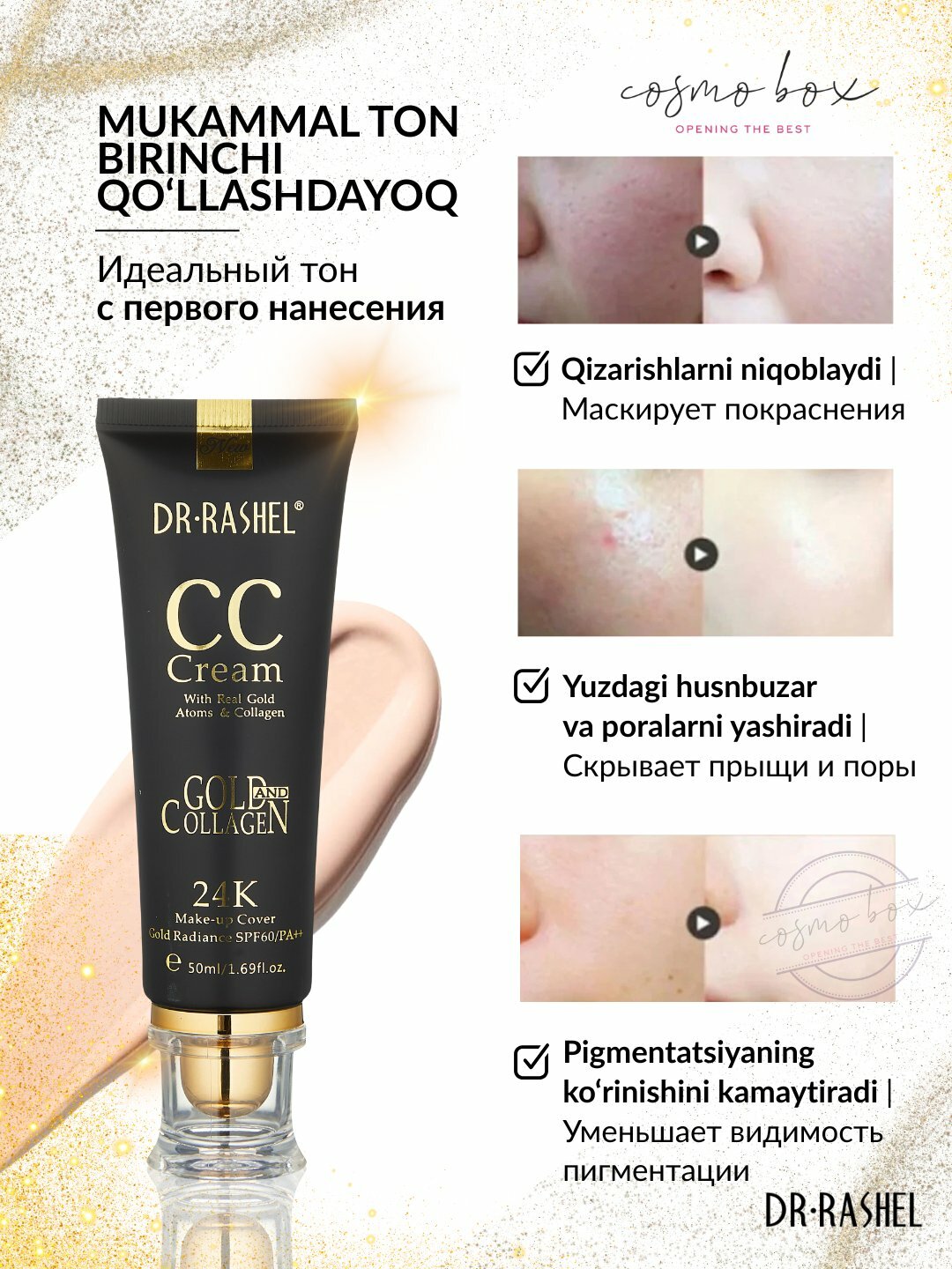 CC крем Dr.Rashel 24K Gold Collagen SPF60+ – выравнивает тон и защищает кожу, 50 мл