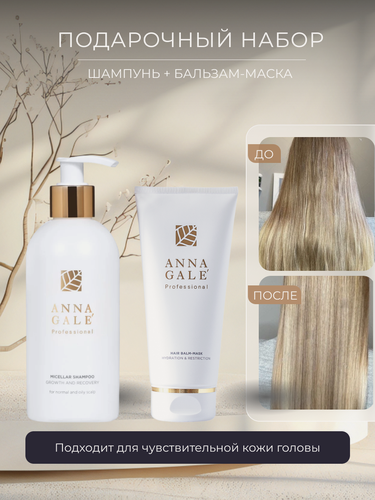 Изображение товара Подарочный набор ANNA GALE, шампунь для нормальной кожи головы + бальзам-маска, для волос, 500г