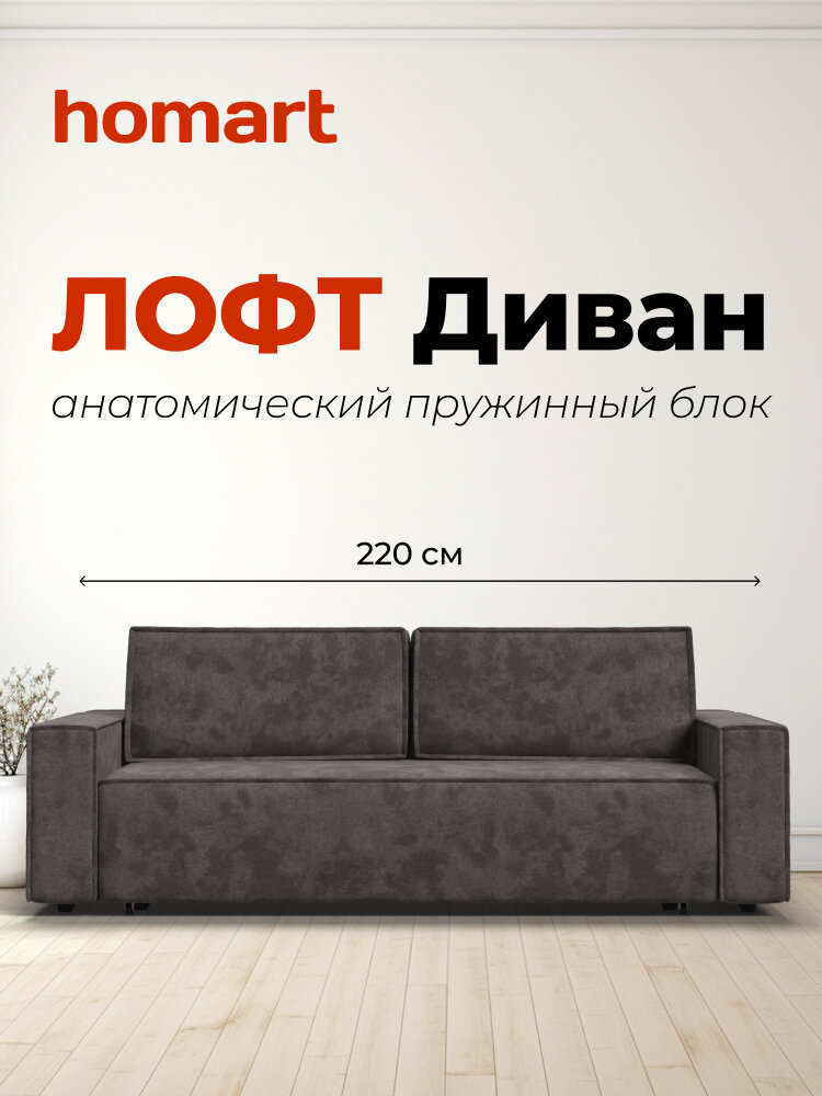 Диван-кровать с ящиками для хранения Лофт, еврокнижка, велюр Alkantara серый, 220х95х90 см