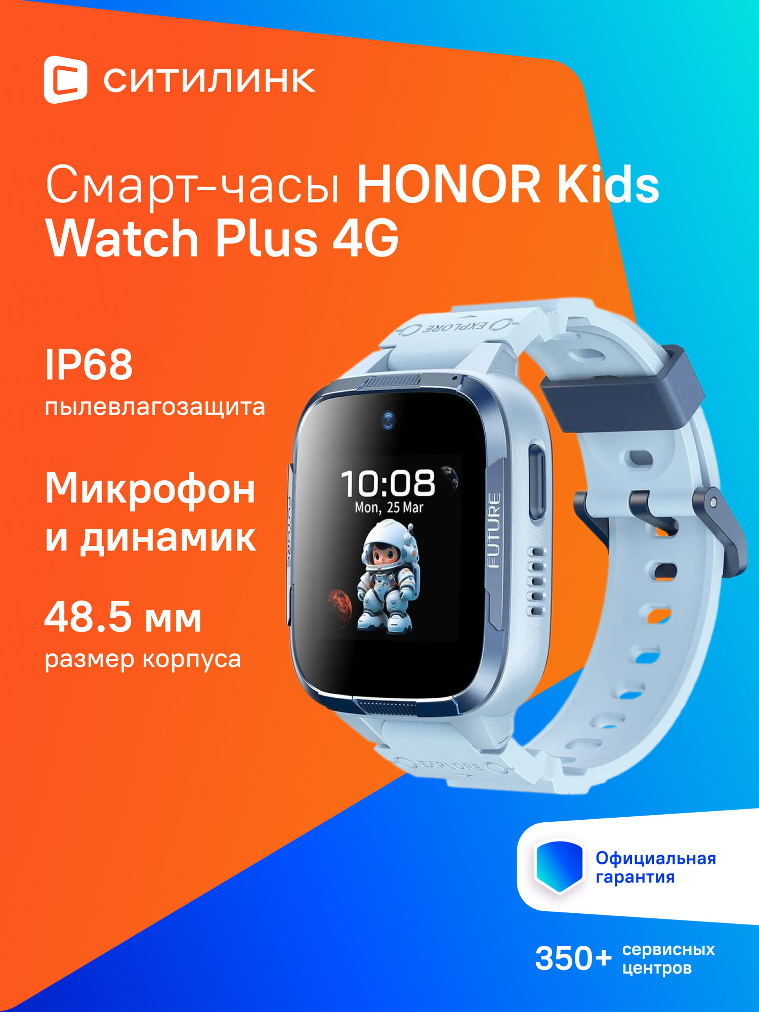 Смарт-часы Honor Kids Watch Plus 4G TAR-WB01 48.5мм 1.3" TFT синий