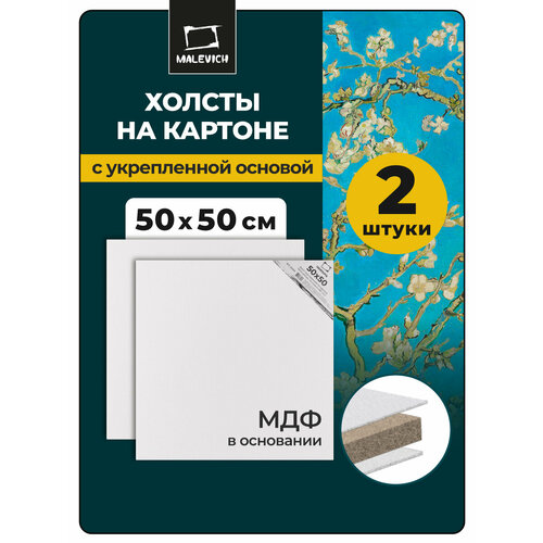 фото Набор холстов на картоне малевичъ, грунтованный холст 50х50 см, 2 шт