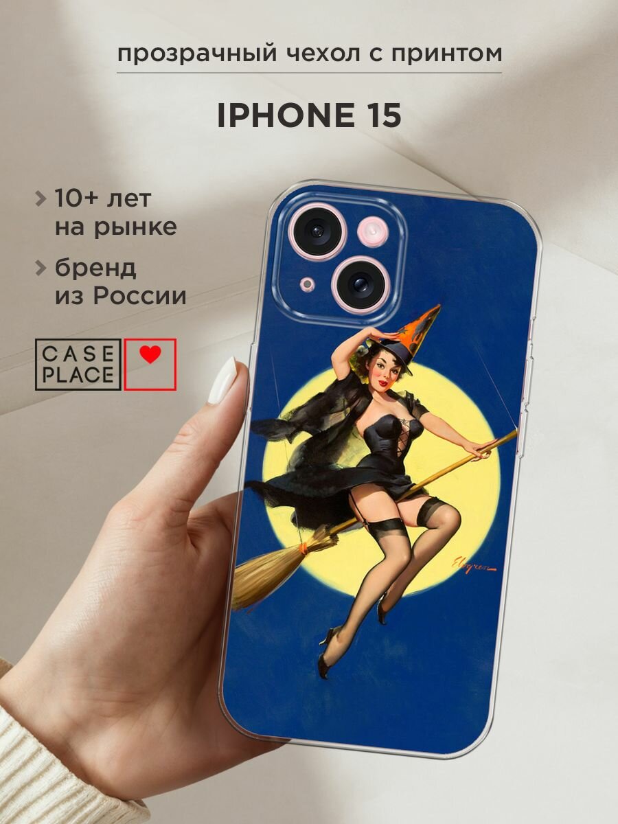 Чехол на Айфон 15