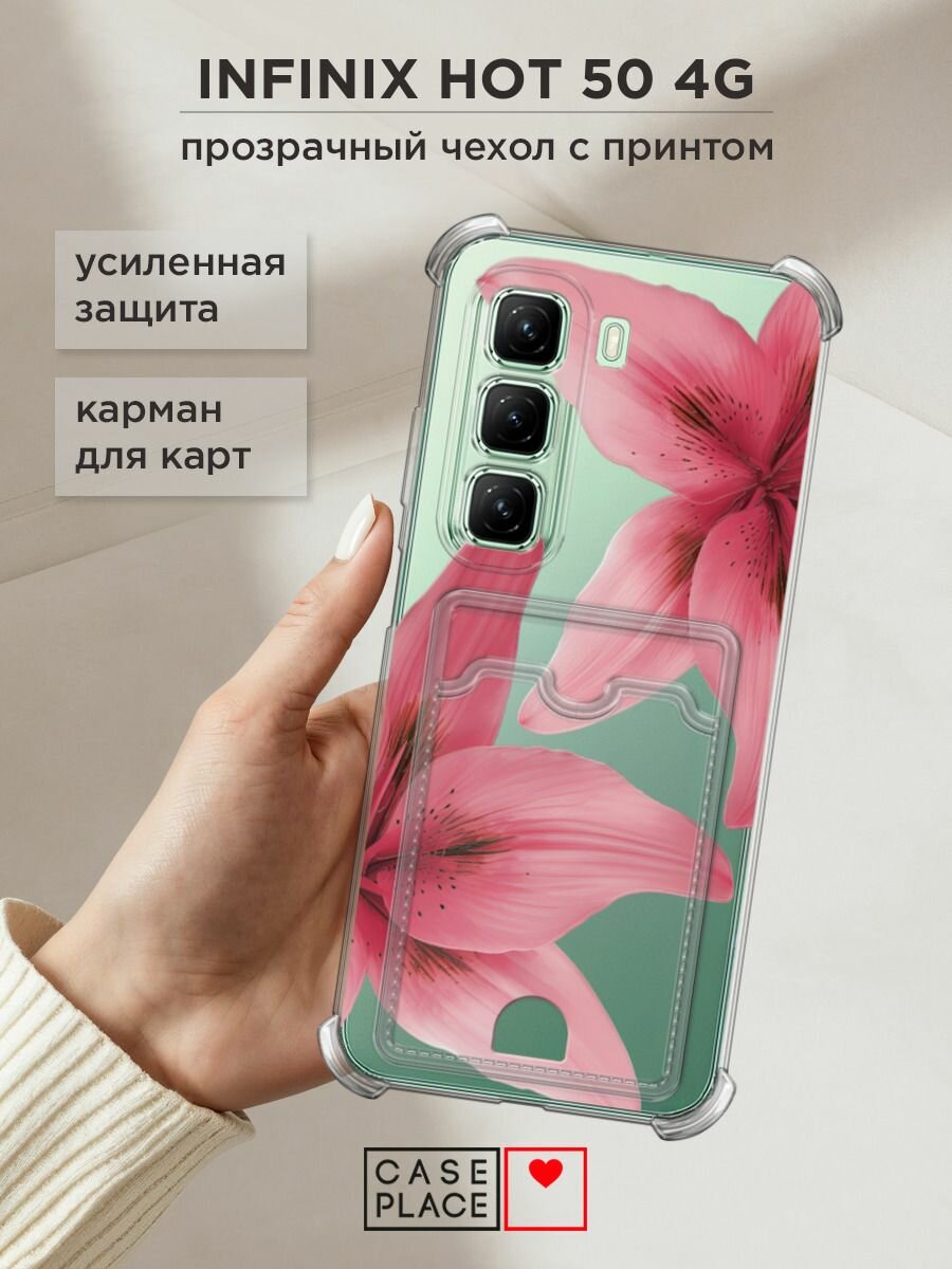Чехол на Infinix Hot 50 4G (Инфиникс Хот 50 4G) с картой и принтом "Pink flower"