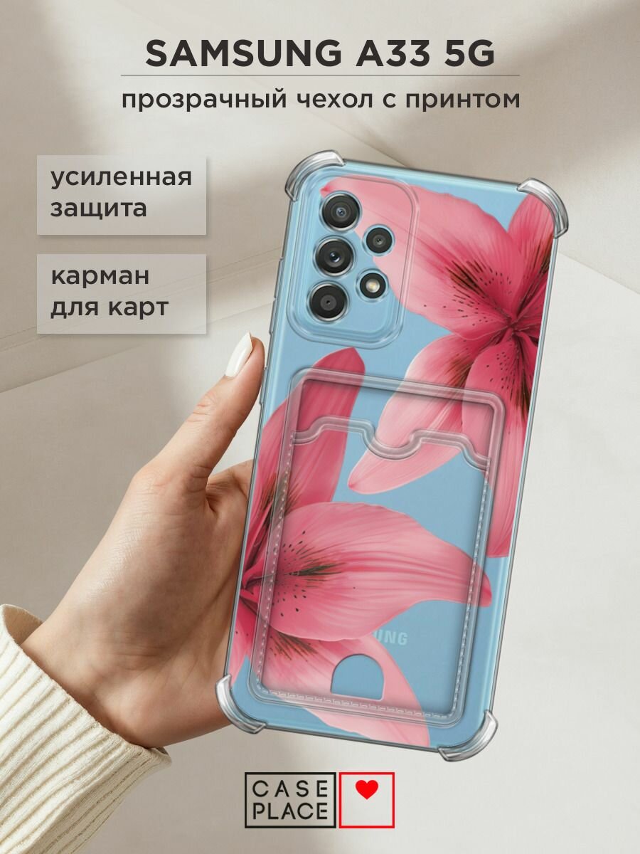 Чехол на Samsung Galaxy A33 5G (Самсунг Галакси А33 5G) с картой и принтом "Pink flower"