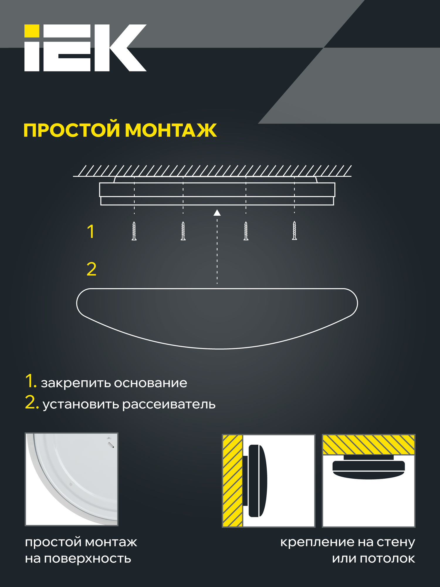 Изображение Светильник светодиодный IEK ДПБ 2004, 18Вт, 4000К, IP20, круг, белый, 1080лм