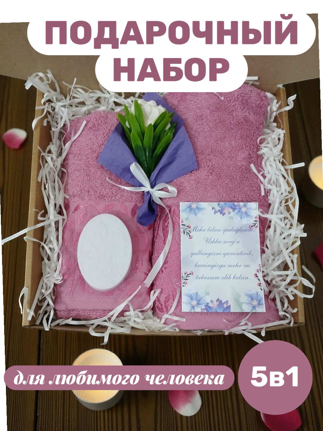 Полотенца набор 2 шт, 50×80 и 70×140 см, 100% хлопок, мягкие, впитывающие влагу