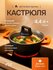 Кастрюля антипригарная "Мой Дом" 2,6 л