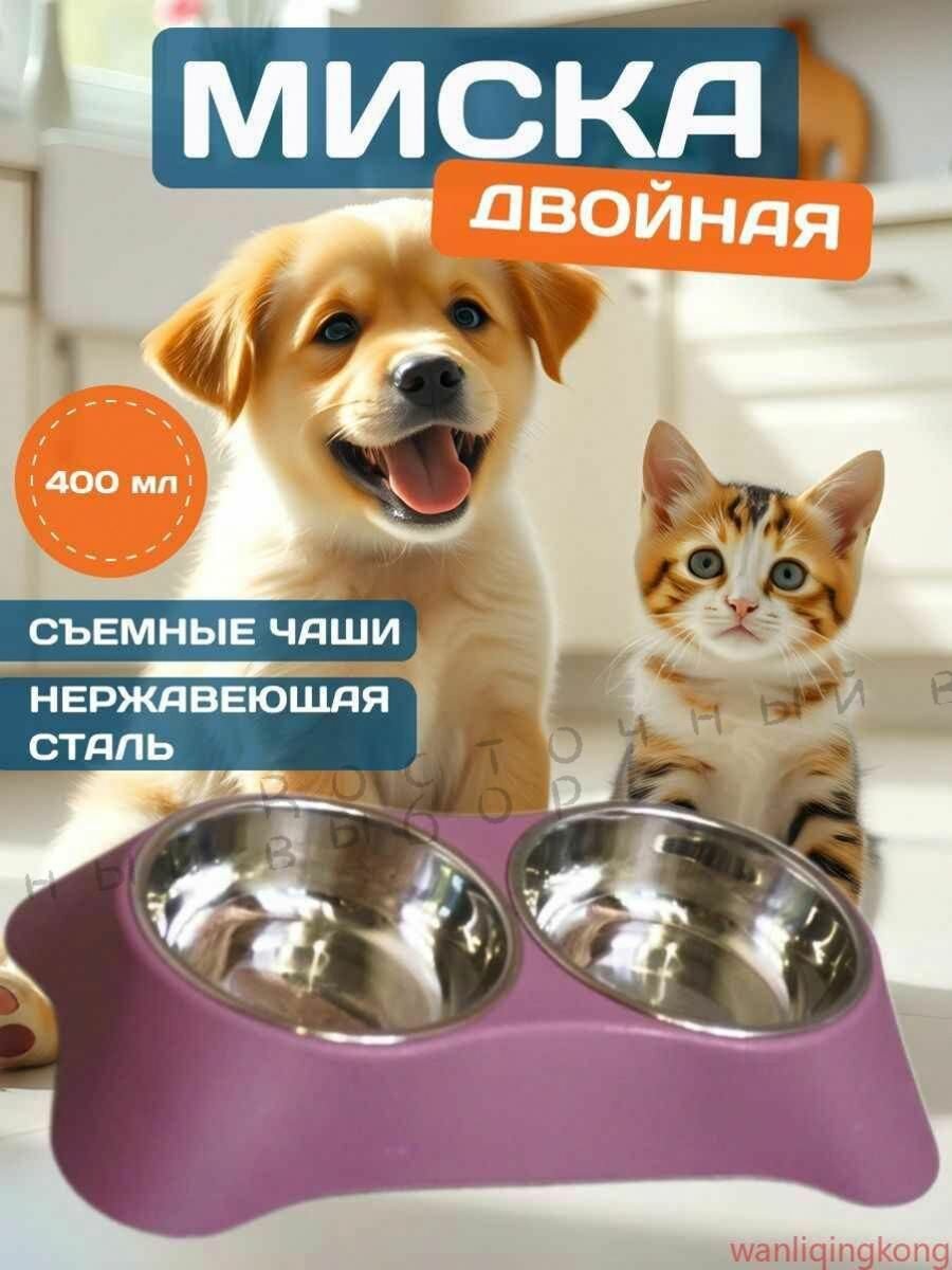 Миска для животных