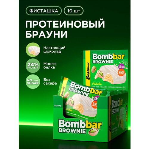 Bombbar Протеиновый брауни без сахара 