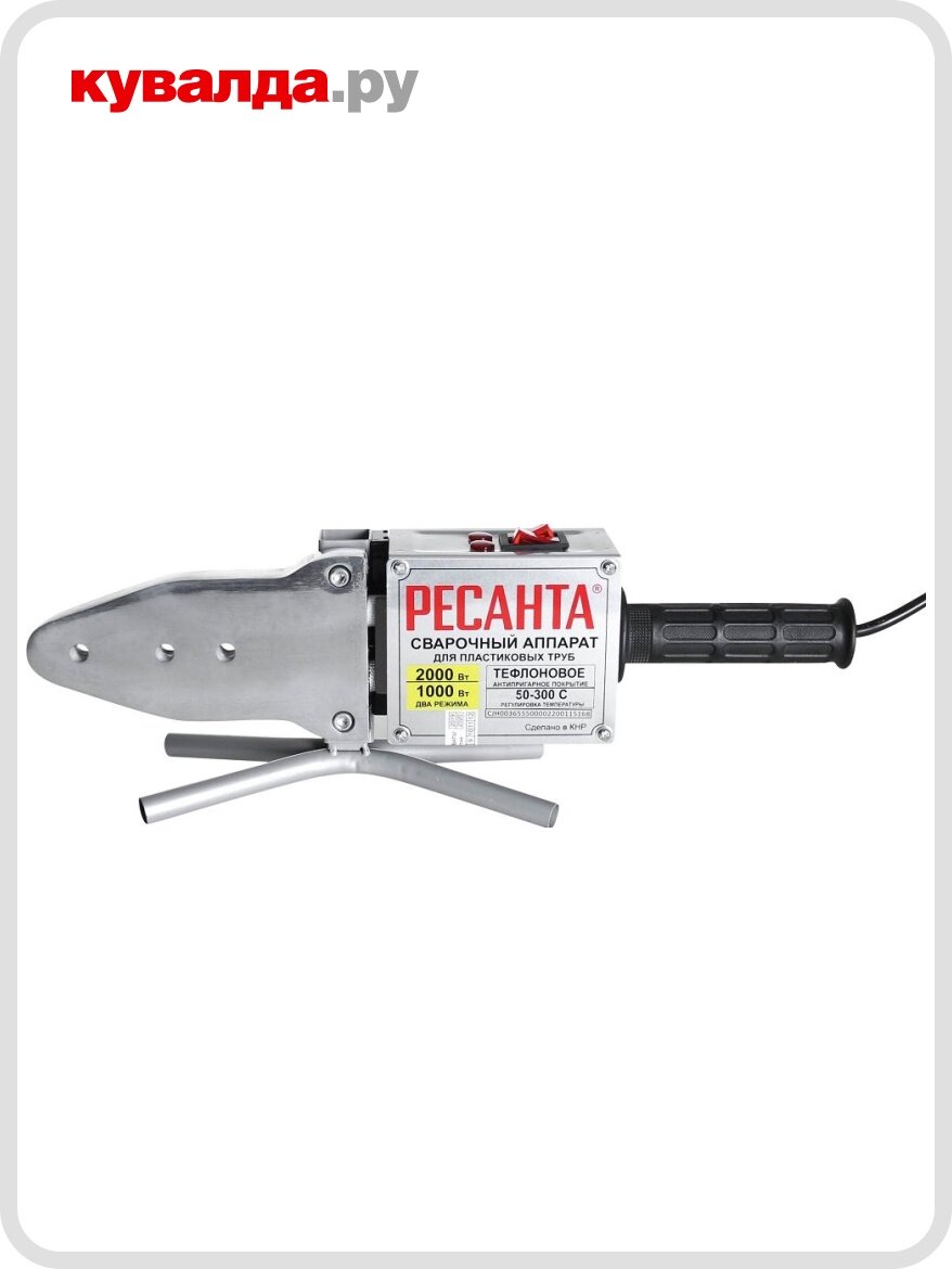 Аппарат для сварки пластиковых труб Ресанта АСПТ-2000