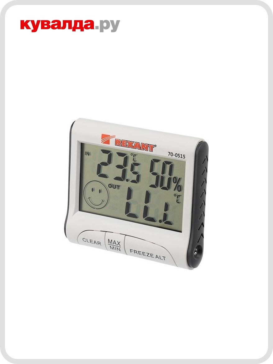 Термогигрометр REXANT 70-0515 комнатно-уличный