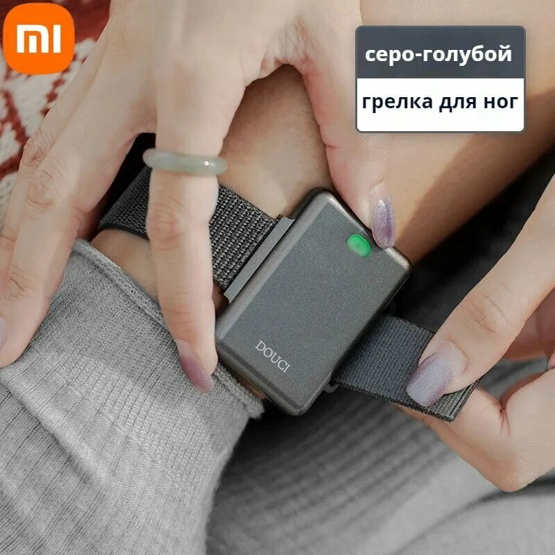 Xiaomi Портативная электрогрелка