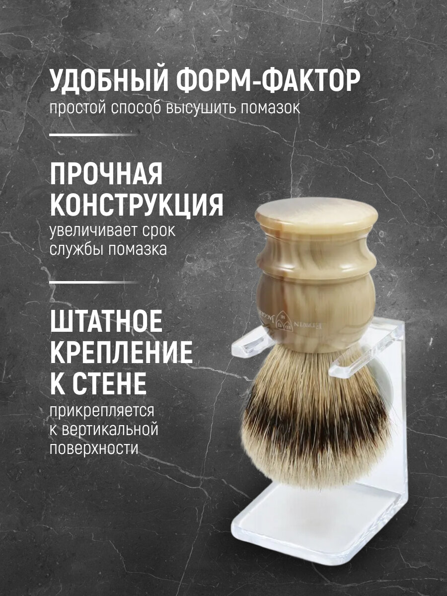 Подставка для помазка "Edwin Jagger" RH5L Clear Brush, пластик, прозрачная — фото 1