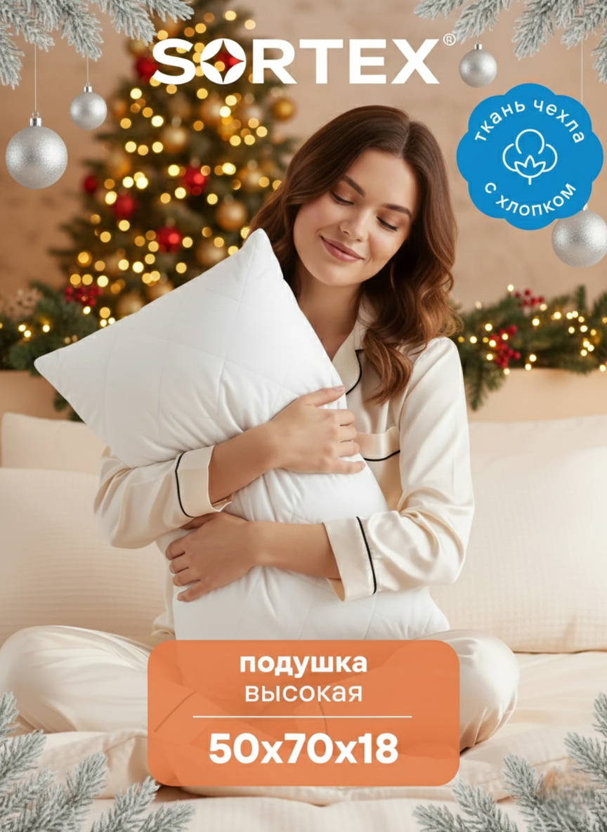 Подушка Tilkku Takki Avanzo, 50x70 см, анатомическая, стеганая, белая, гипоаллергенная, средней высоты