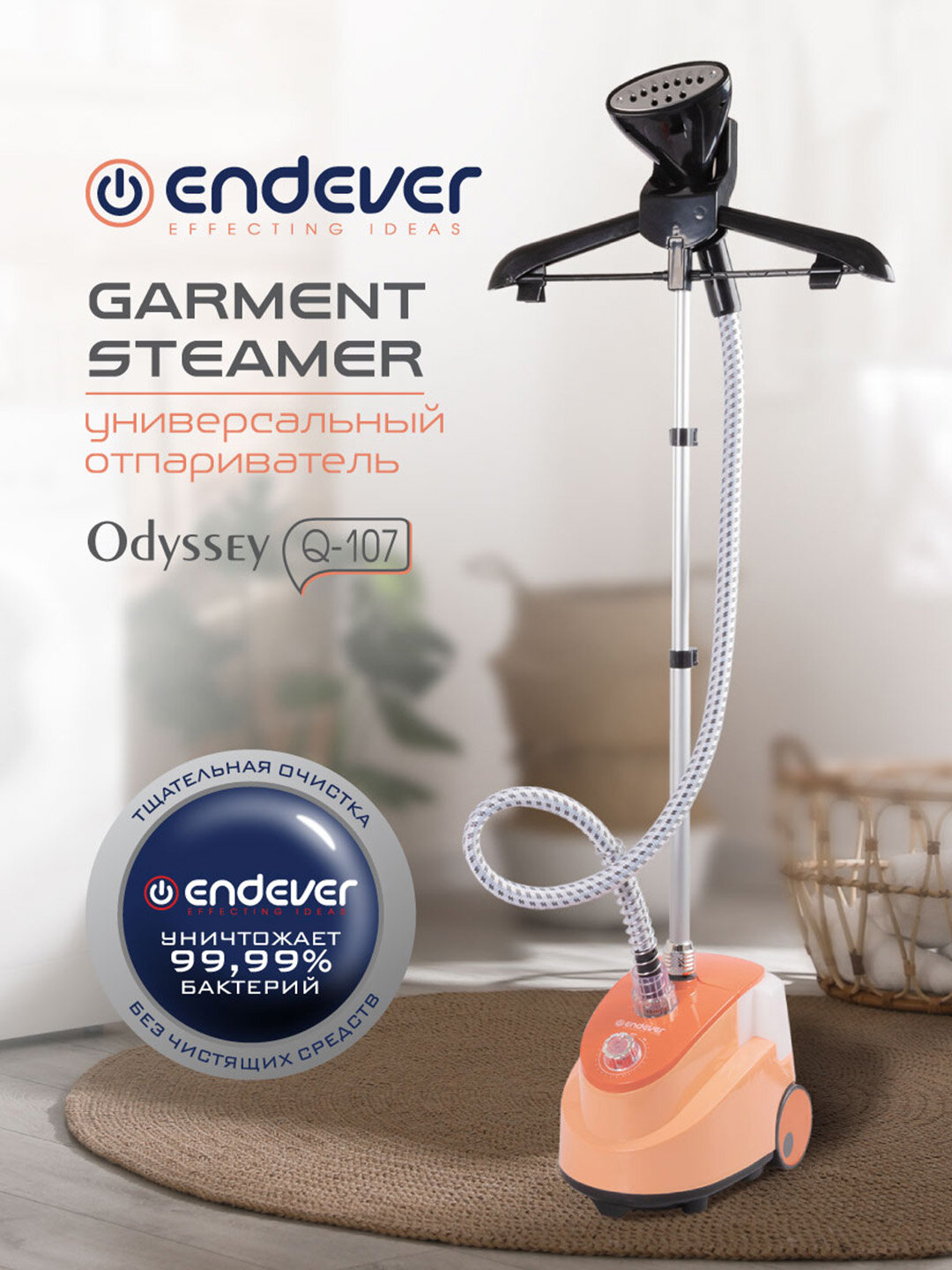 Отпариватель для одежды вертикальный напольный ENDEVER Odyssey Q-107 / 2000 Вт / 17л