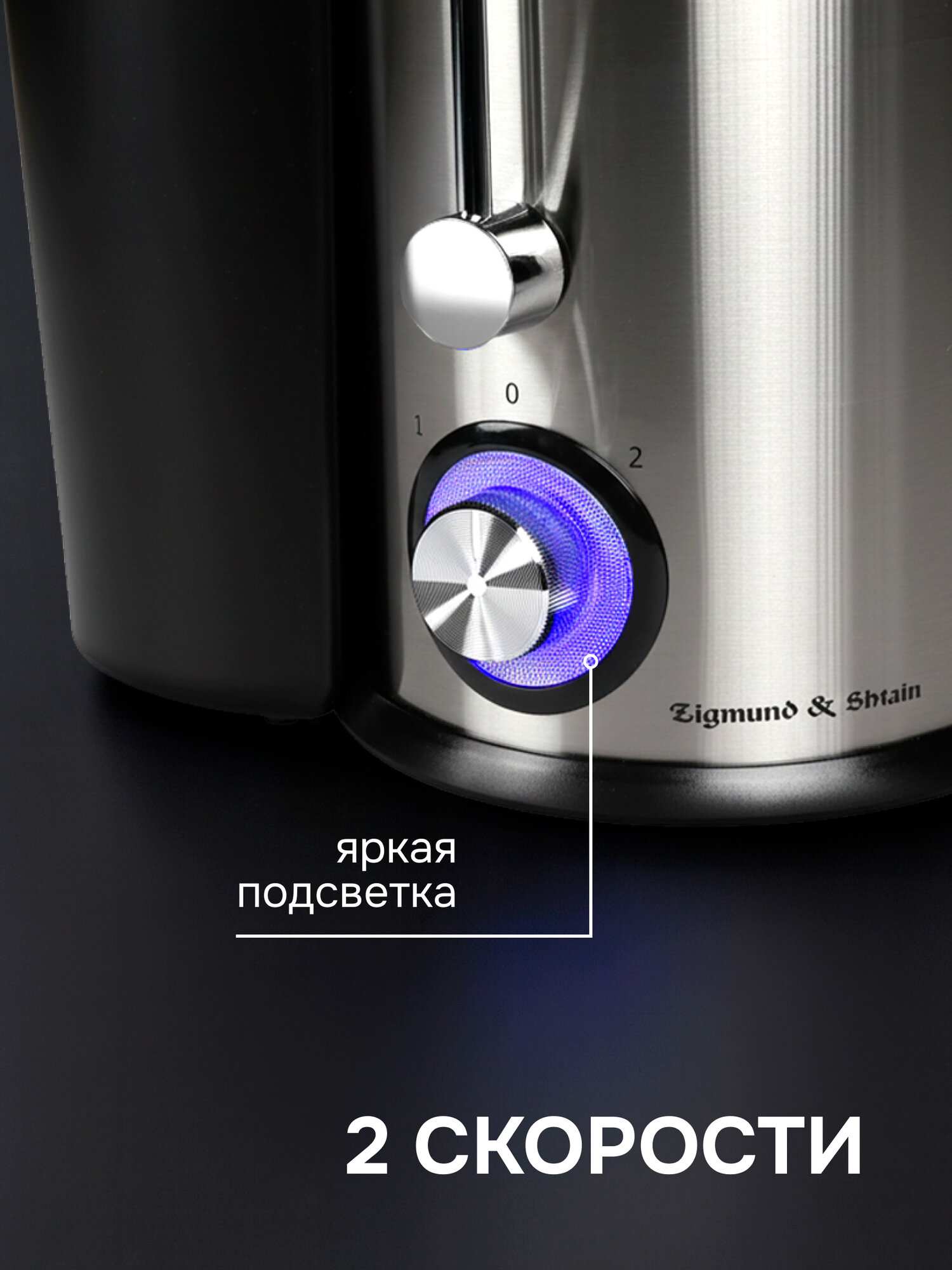 Соковыжималка Zigmund & Shtain EJ-756, электрическая, 1200 Вт, стальной — фото 1