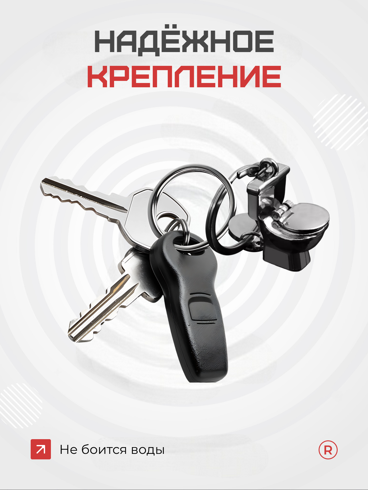 Брелок remove, серебристый — фото 1