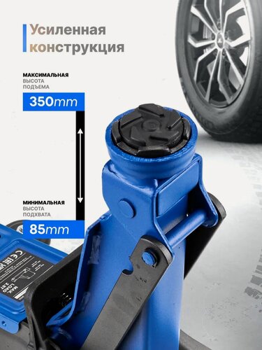 Изображение товара Автомобильный домкрат подкатной 2,5т 85-350мм
