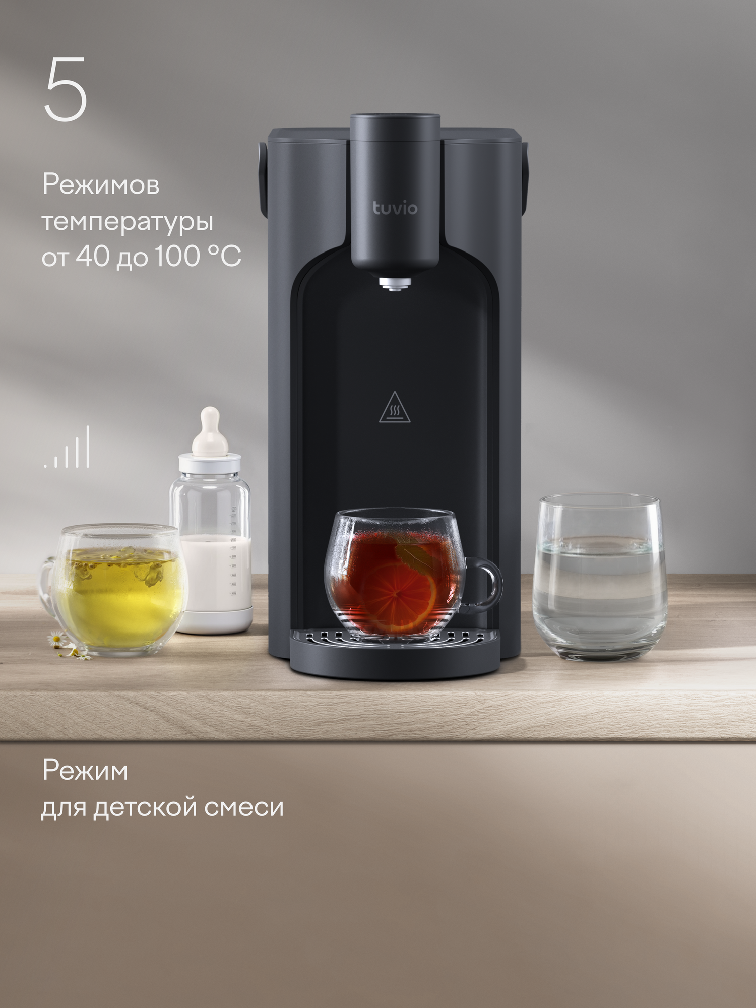 Термопот проточный Tuvio TWD02F, 4 л, 2200 Вт, с функцией выбора температуры (40°C-100 °C), серый — фото 1