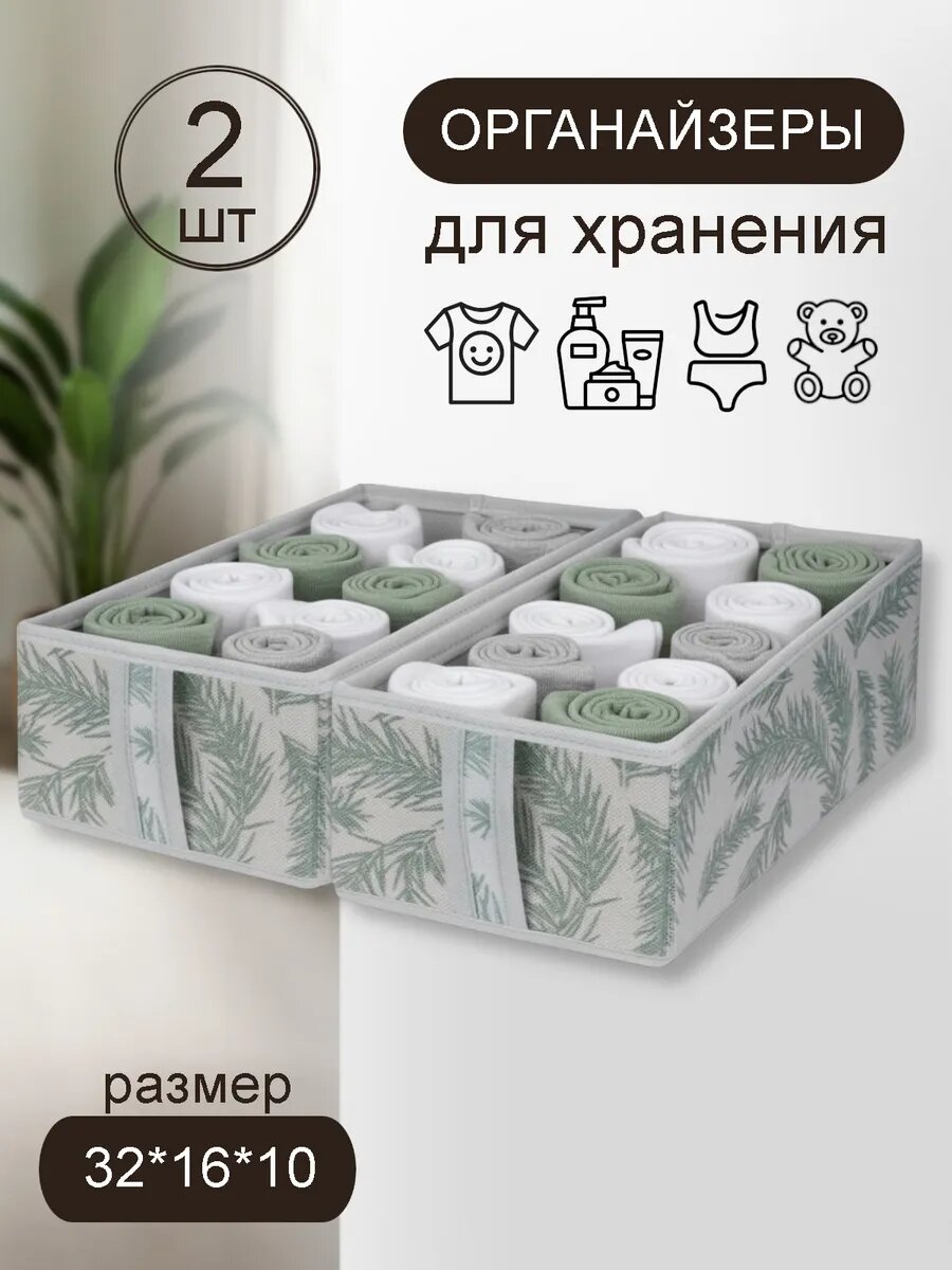 Органайзеры для хранения