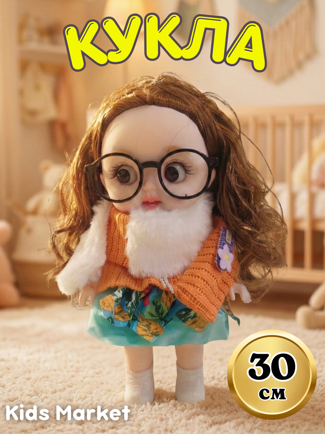 Кукла MayMay, пупс 3D глазки, кукла коллекционная 30 см, аниме