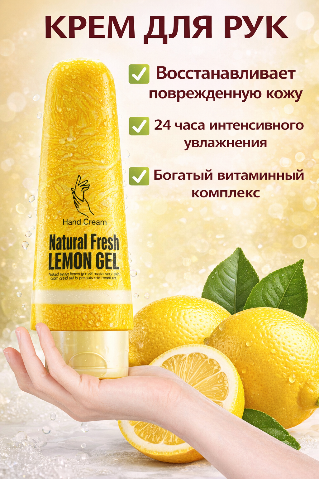 Фруктовый крем для рук «Натуральная свежесть», увлажняющий и питательный, 100 мл