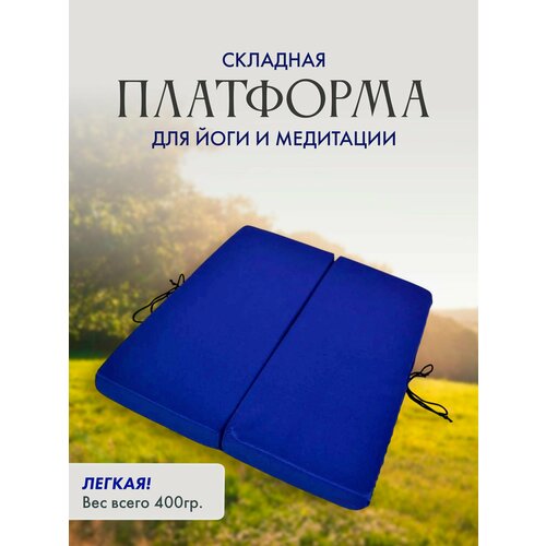 Платформа для йоги Бодхи Bodhi, пилатеса и гимнастики, синий