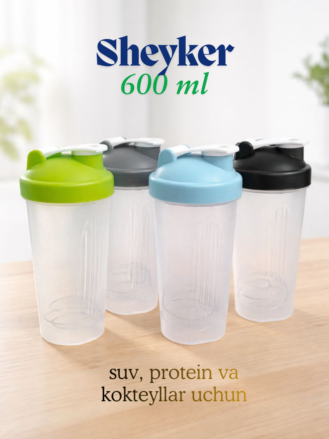 Шейкер , для гейнера/протеина/воды/смузи, 600мл, с крышкой, лёгкий, для переноски