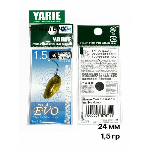 Блесна форелевая Yarie T-Fresh EVO 1,5 гр Kingfisher color #Honeycomb Queen