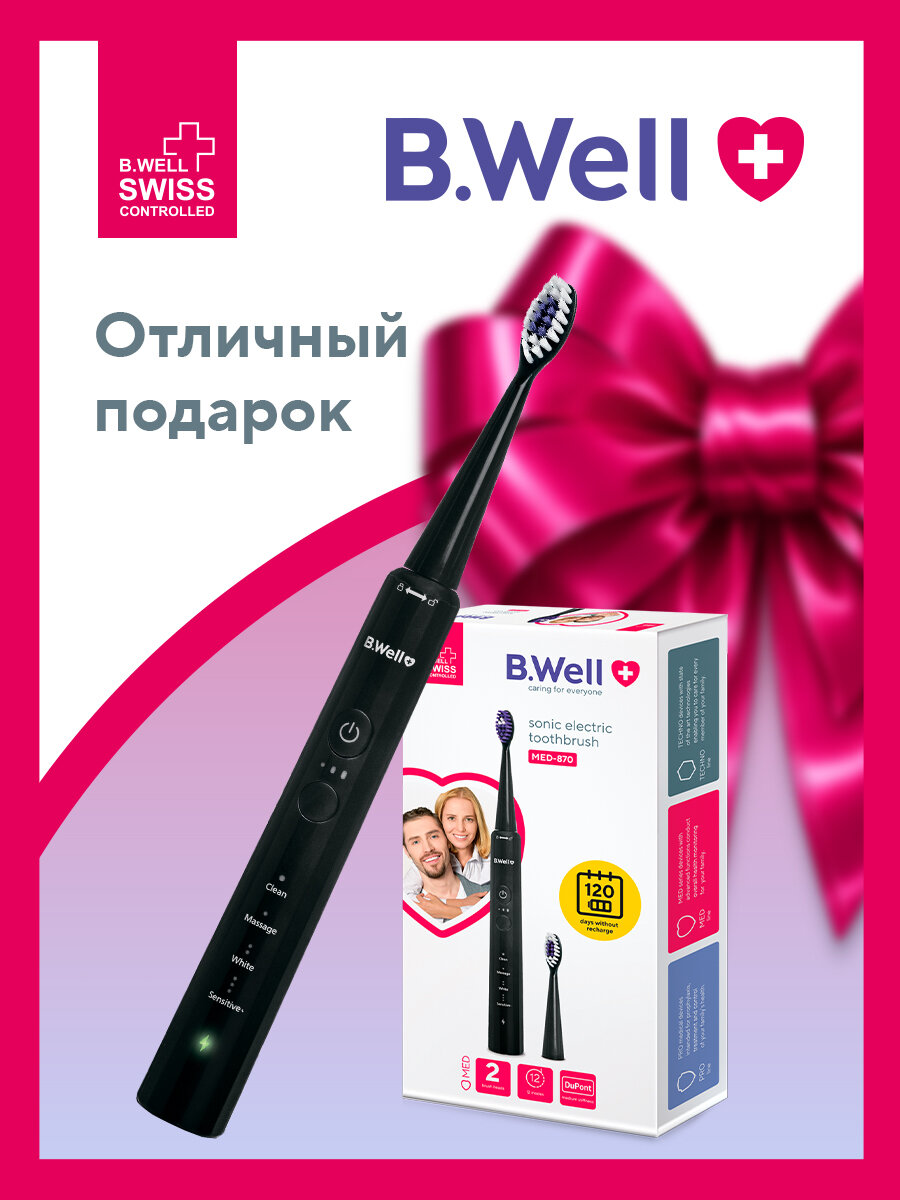 Электрическая зубная щетка B.Well MED-870 звуковая черная, 12 режимов, 120 дней без подзарядки