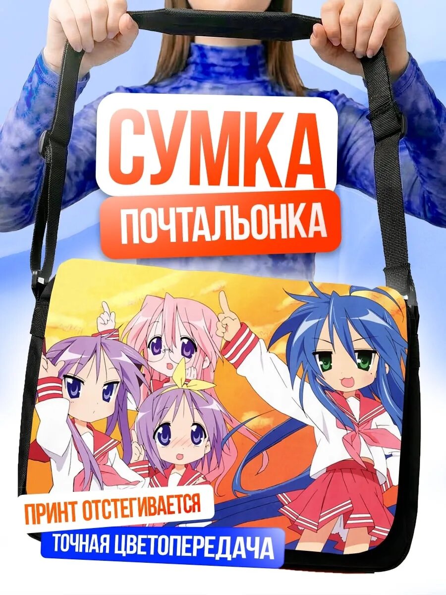 Сумка кросс-боди
