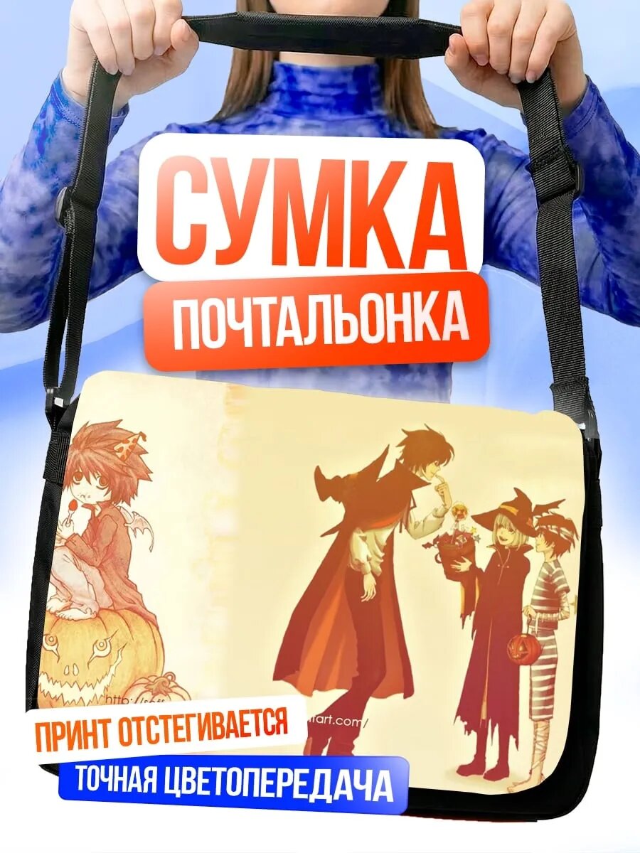 Сумка кросс-боди