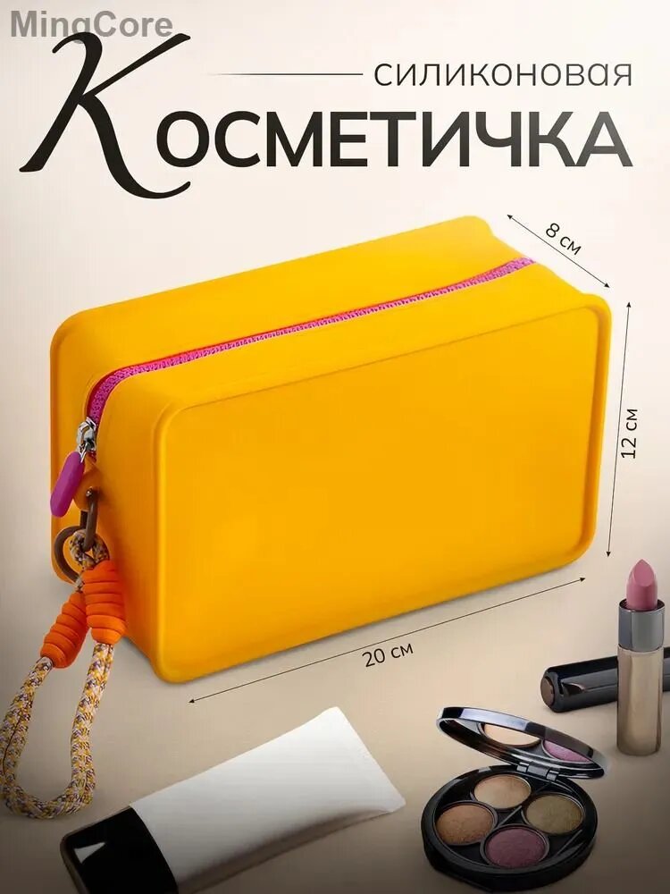 Косметичка