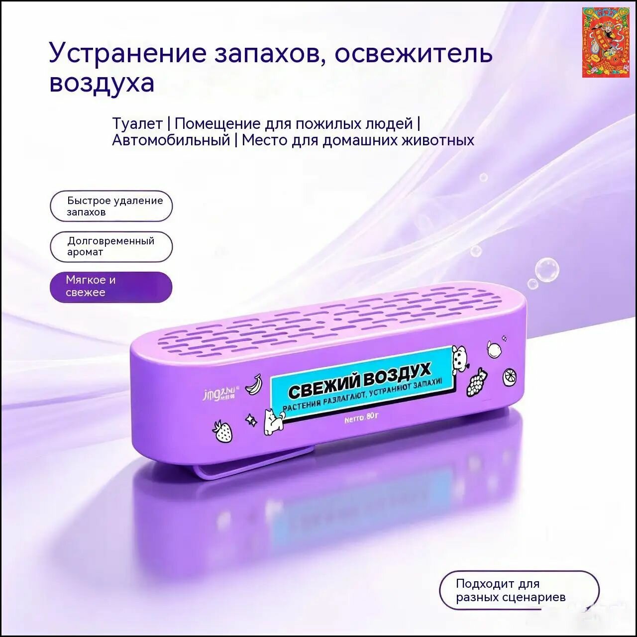 Воздушный ароматизатор для дома, устраняет запах дыма, аромадиффузор