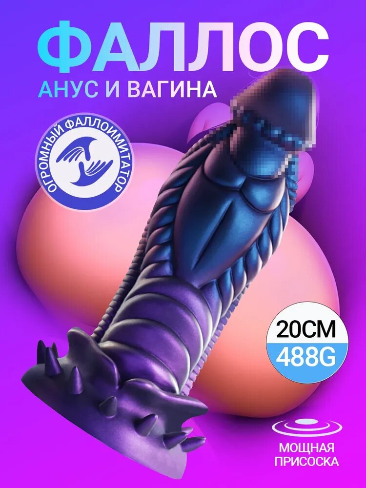 DELCUS Фаллоимитатор, 20см