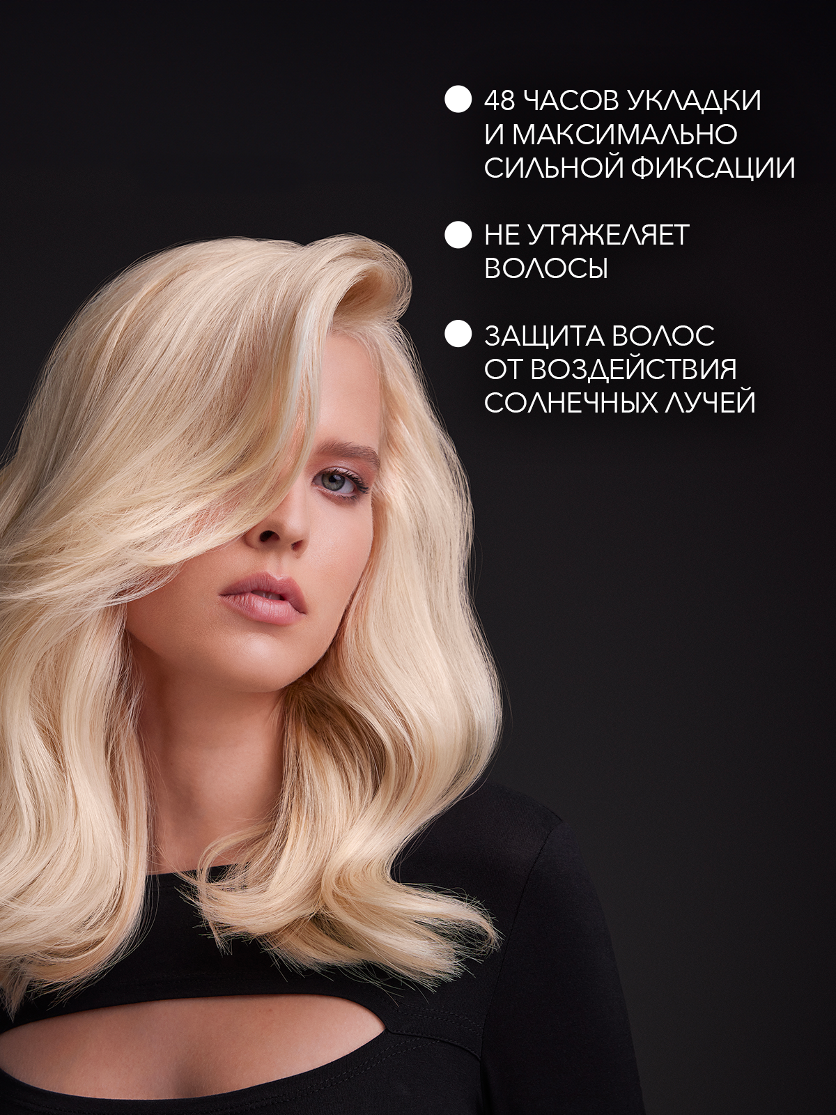 СЬЕСС Лак для укладки волос Max Hold максимально сильная фиксация, 400 мл — фото 1