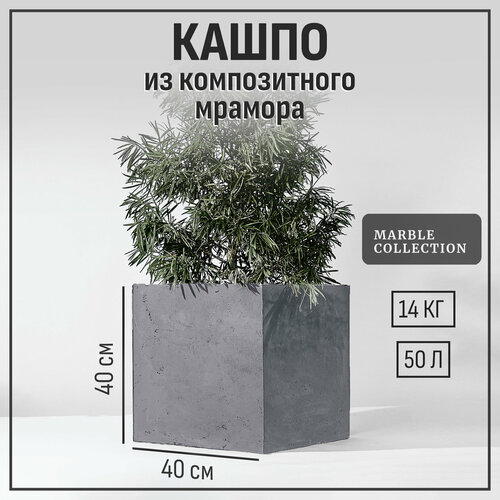 Кашпо напольное, горшок для цветов Marble Collection Слоновая кость, квадратное