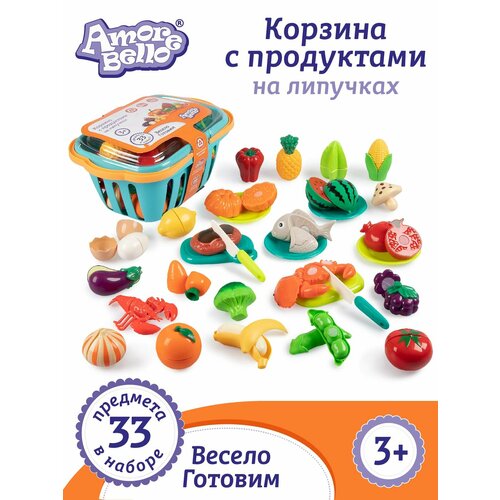 Детский игровой набор Продуктовая корзина ТМ Amore Bello, играем в повара, игрушечное угощение, ждем гостей, сюжетные игры, JB0211574