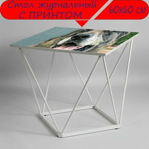 Журнальный стол 