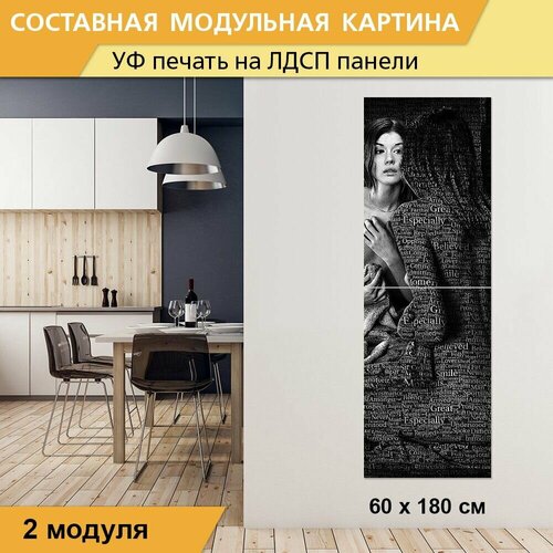 Модульная картина 