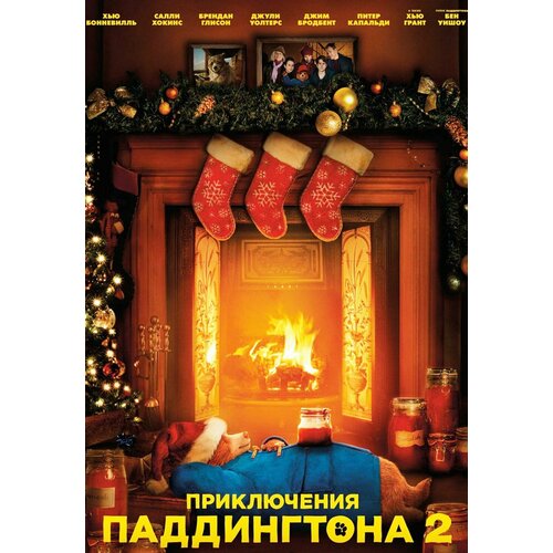 Приключения Паддингтона 2 + Дополнительные материалы (DVD) море соблазна дополнительные материалы dvd